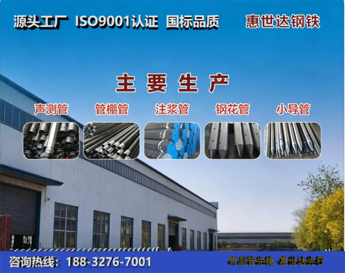 惠世达钢铁牡丹江工厂